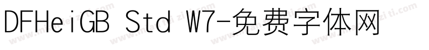 DFHeiGB Std W7字体转换